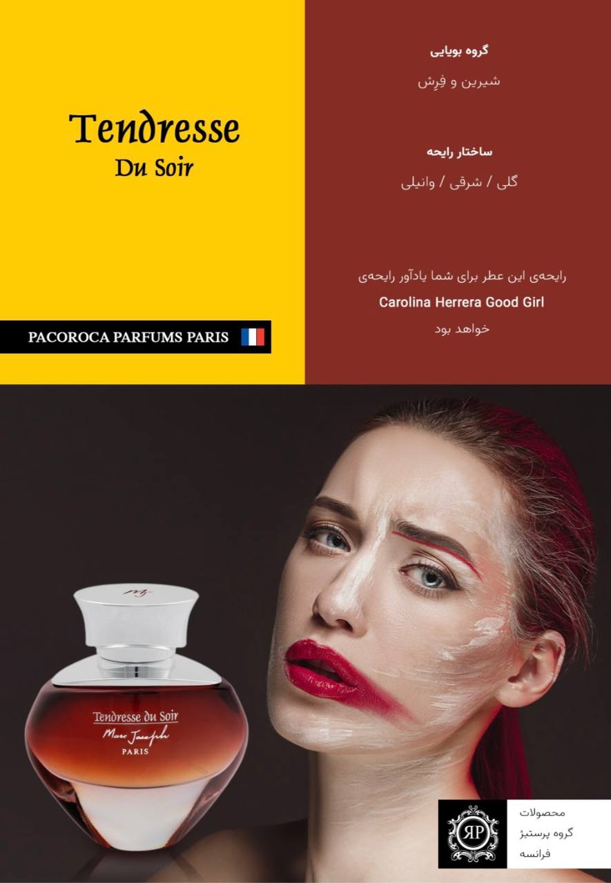 عطر تندرِس دو سوار | Tendresse Du Soir | ادوپرفیوم 100 میل - تصویر 2