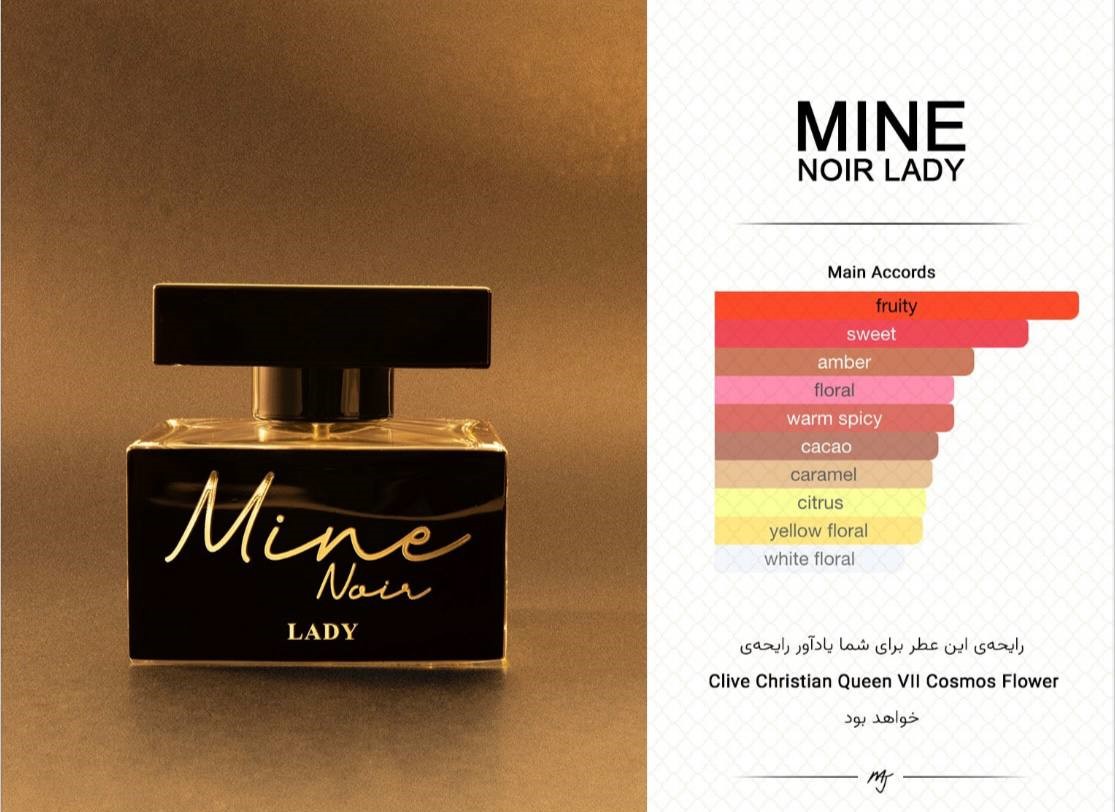 عطر ماین نویر لیدی | Mine Noir Lady | ادو پرفیوم 100 میل - تصویر 2