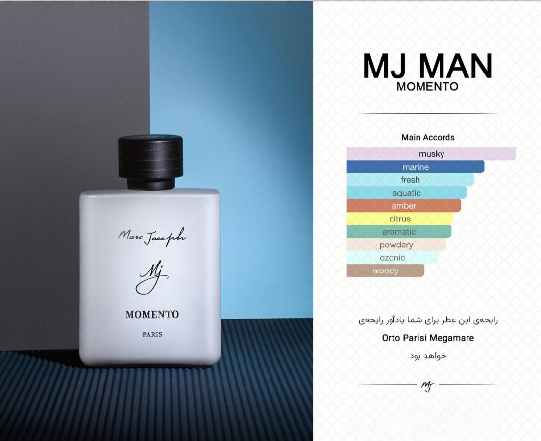 عطر مردانه ام جی من مومنتو | MJ Man Momento | ادو پرفیوم 100 میل - تصویر 2