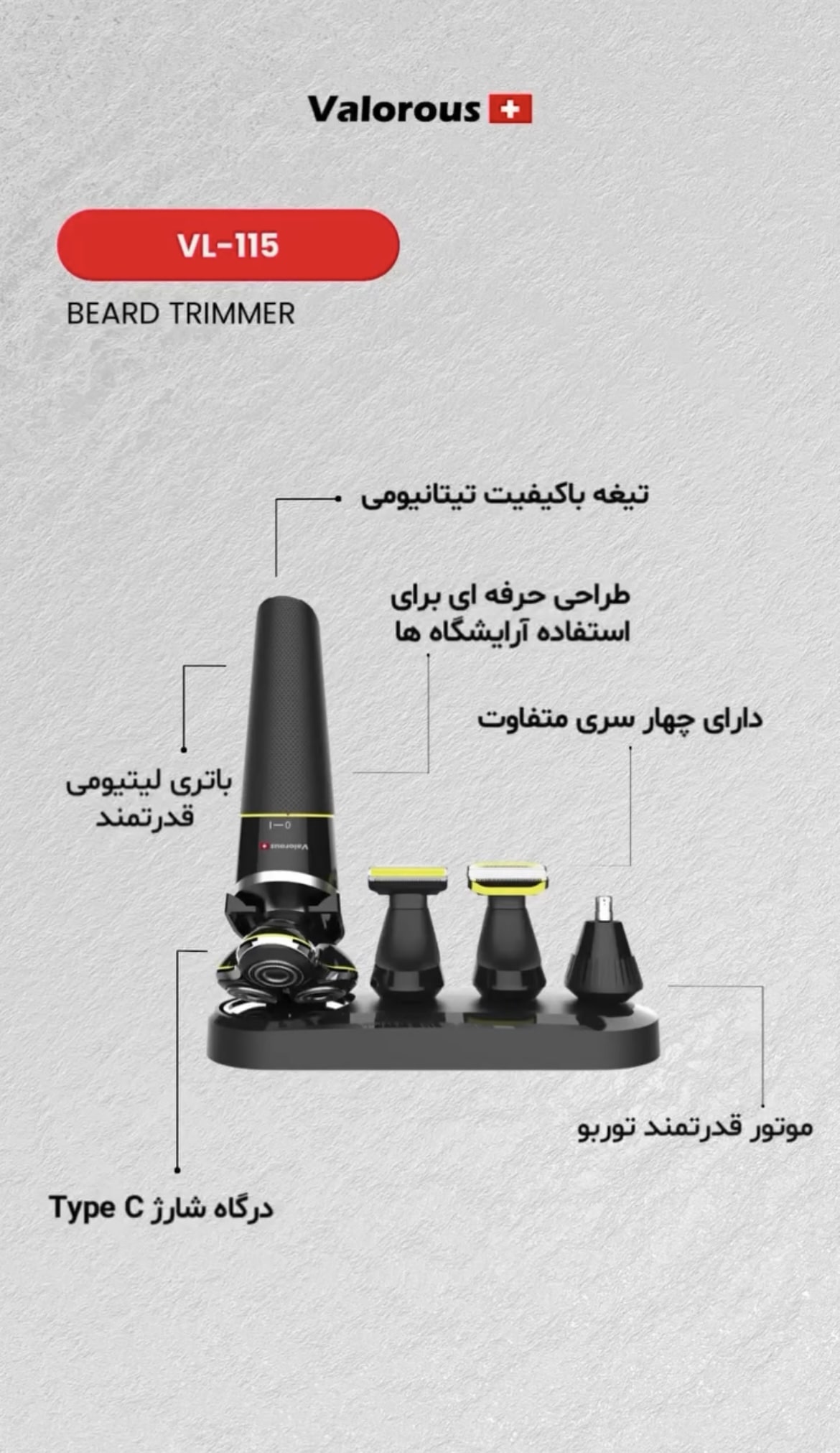 ماشین اصلاح حرفهای ولروس مدل Valorous VL-115 با سری 4 کاره و باتری 500mAh - تصویر 2