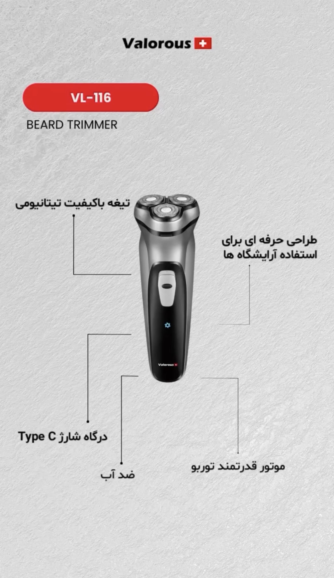 ماشین اصلاح حرفهای ولروس مدل Valorous VL-116 با تیغه تیتانیوم و باتری 600mAh - تصویر 2