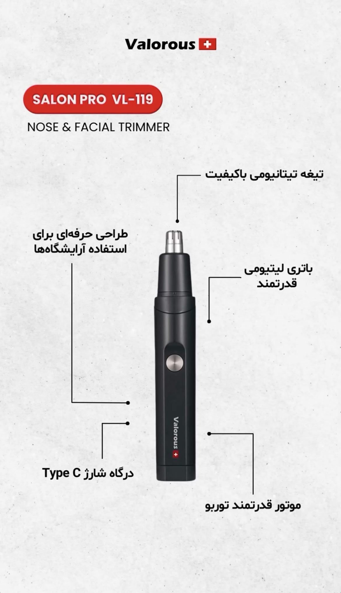 ماشین اصلاح حرفهای ولروس مدل Valorous VL-119 با تیغه تیتانیومی و باتری لیتیومی 180mAh - تصویر 2