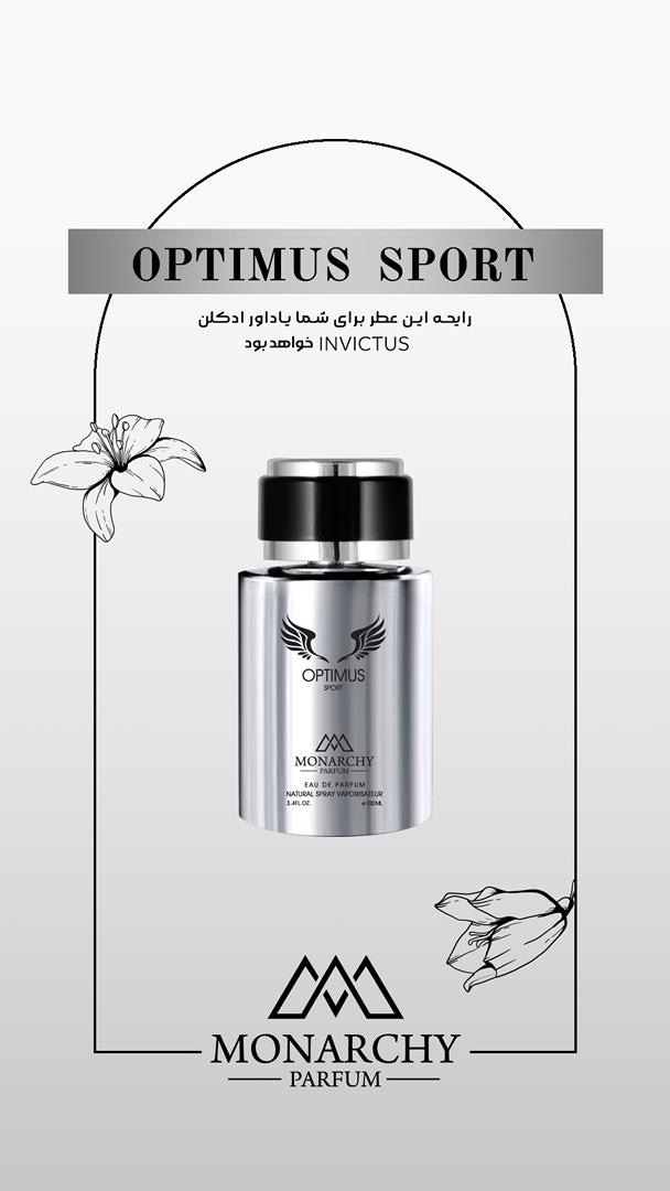 عطر مردانه اپتیموس اسپرت | Monarchy Optimus Sport | ادو پرفیوم 100 میل